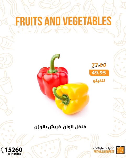 fathalla offers from 20may to 30may 2025 عروض فتح الله من 20 مايو حتى 30 مايو 2025 صفحة رقم 4